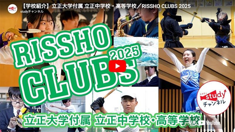 部活動紹介